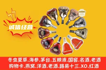定西市求购回收XO洋酒